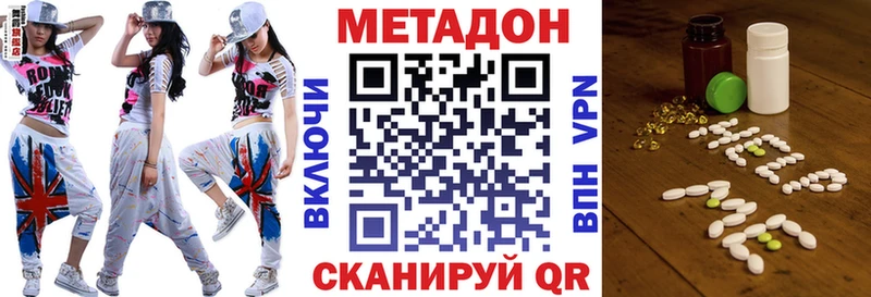 МЕТАДОН methadone  Пикалёво 